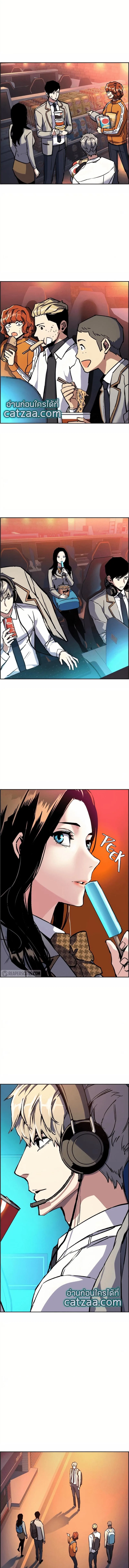 Mercenary Enrollment พี่ชายสายบอดี้การ์ด ตอนที่ 39 หน้า 6