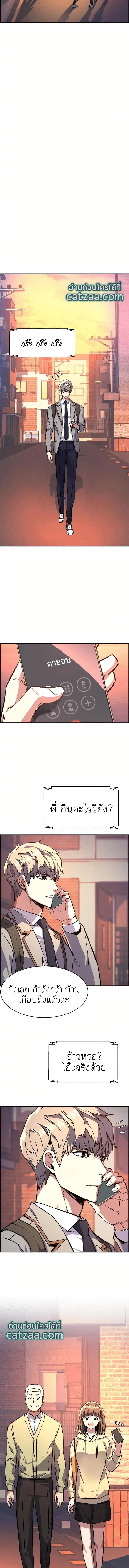 Mercenary Enrollment พี่ชายสายบอดี้การ์ด ตอนที่ 39 หน้า 7