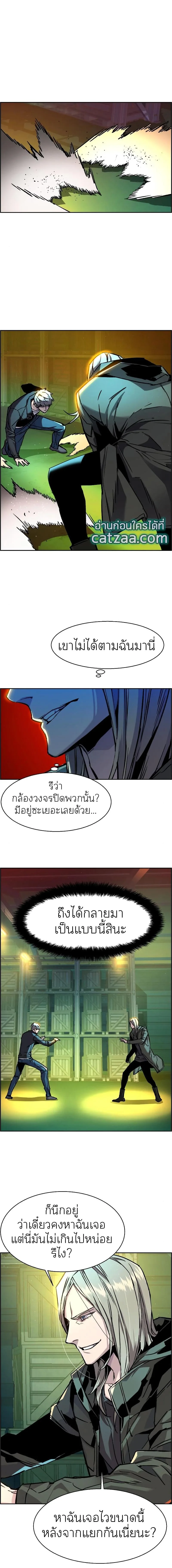 Mercenary Enrollment พี่ชายสายบอดี้การ์ด ตอนที่ 41 หน้า 10