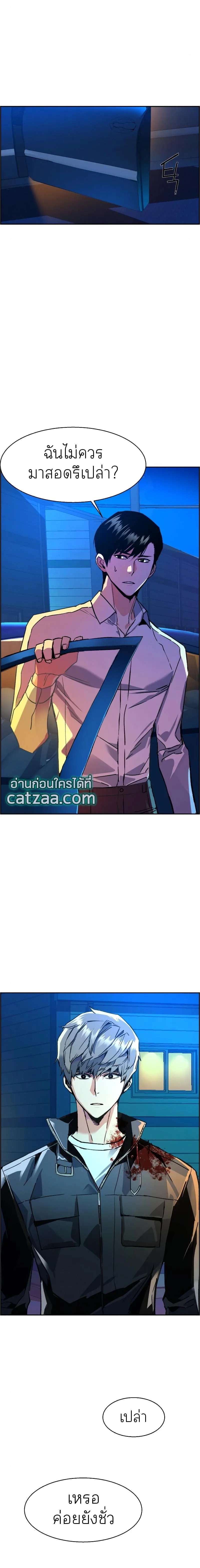 Mercenary Enrollment พี่ชายสายบอดี้การ์ด ตอนที่ 41 หน้า 19