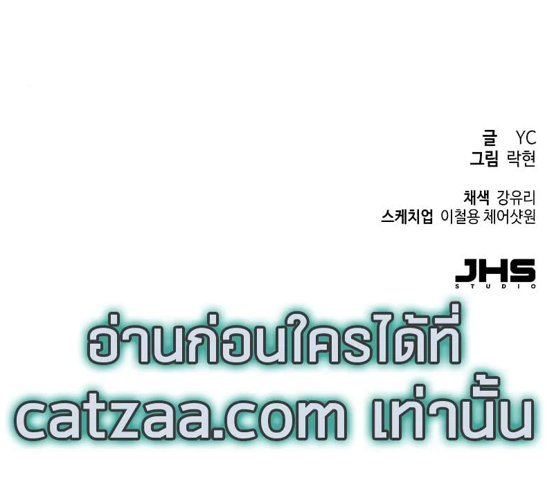 Mercenary Enrollment พี่ชายสายบอดี้การ์ด ตอนที่ 41 หน้า 20