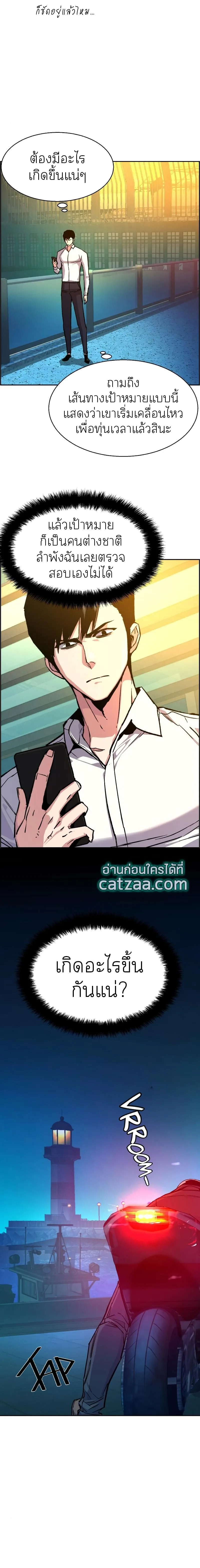 Mercenary Enrollment พี่ชายสายบอดี้การ์ด ตอนที่ 41 หน้า 3