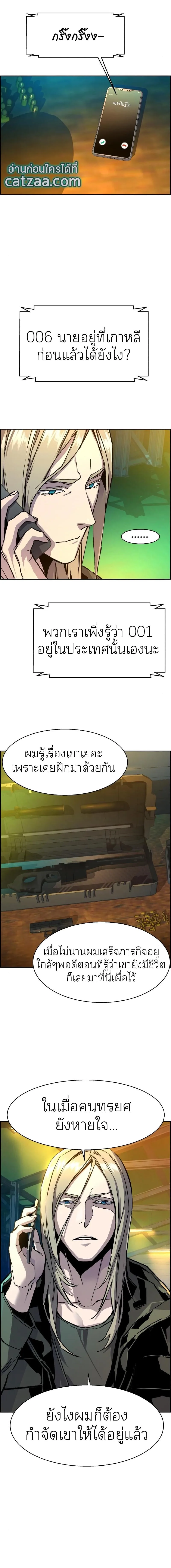 Mercenary Enrollment พี่ชายสายบอดี้การ์ด ตอนที่ 41 หน้า 6