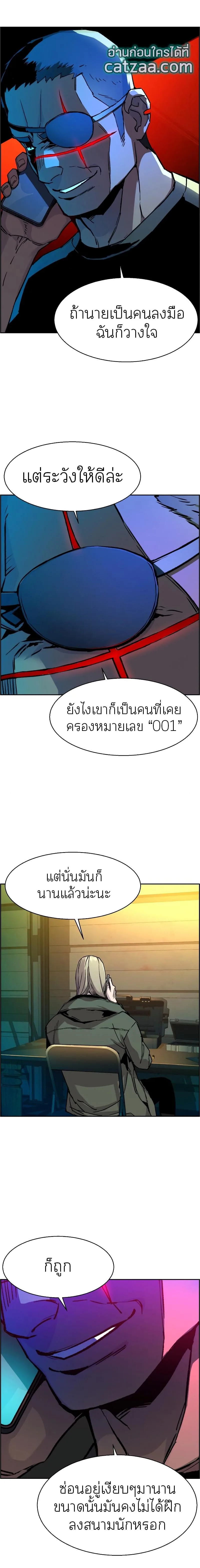 Mercenary Enrollment พี่ชายสายบอดี้การ์ด ตอนที่ 41 หน้า 7