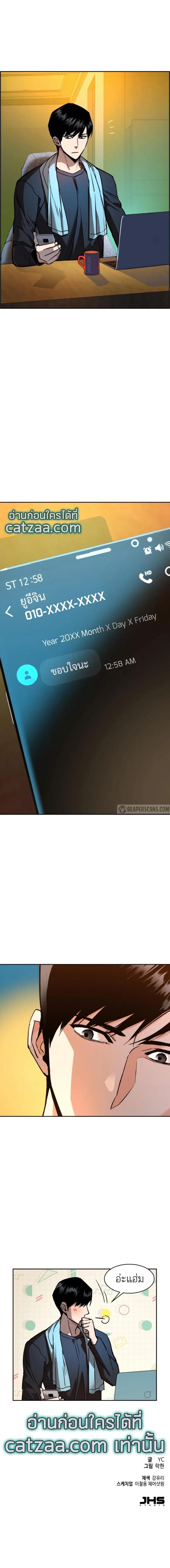 Mercenary Enrollment พี่ชายสายบอดี้การ์ด ตอนที่ 42 หน้า 14