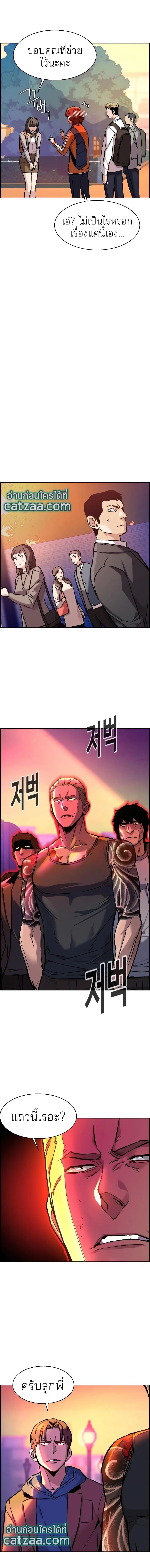 Mercenary Enrollment พี่ชายสายบอดี้การ์ด ตอนที่ 43 หน้า 12