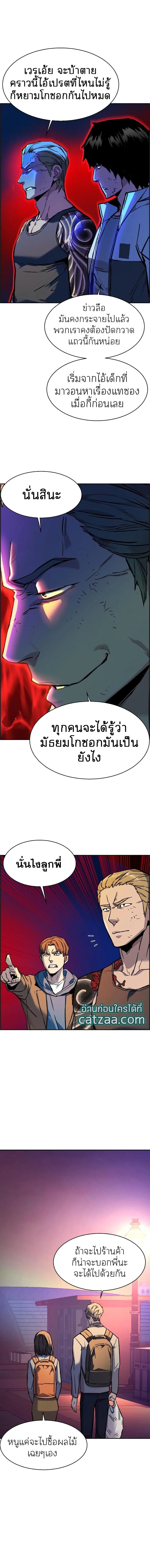 Mercenary Enrollment พี่ชายสายบอดี้การ์ด ตอนที่ 43 หน้า 13
