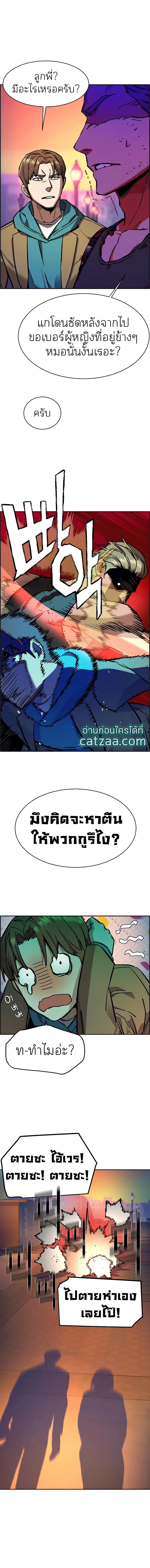 Mercenary Enrollment พี่ชายสายบอดี้การ์ด ตอนที่ 43 หน้า 15
