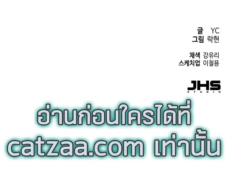 Mercenary Enrollment พี่ชายสายบอดี้การ์ด ตอนที่ 43 หน้า 19