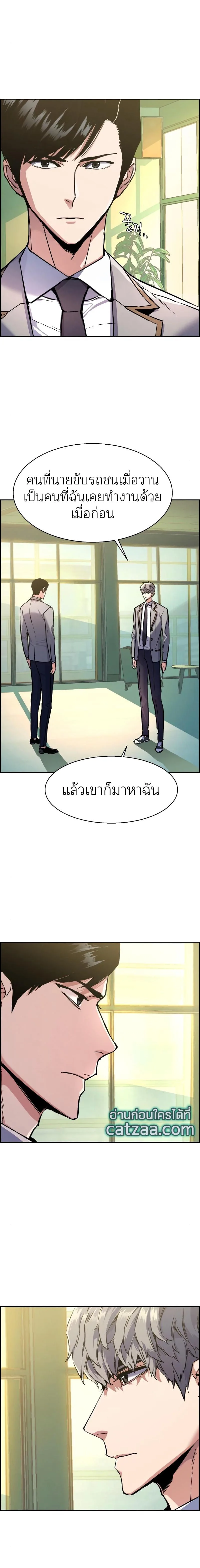 Mercenary Enrollment พี่ชายสายบอดี้การ์ด ตอนที่ 43 หน้า 3