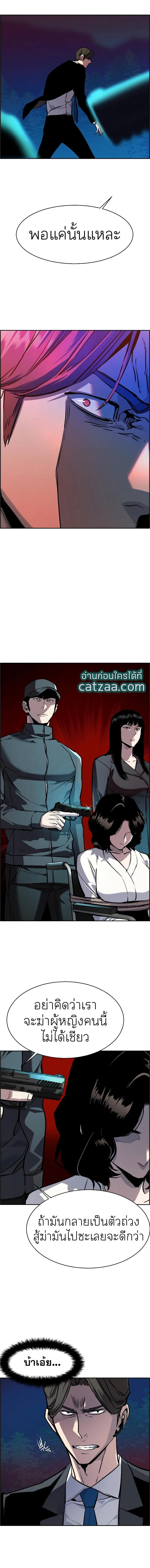 Mercenary Enrollment พี่ชายสายบอดี้การ์ด ตอนที่ 47 หน้า 12