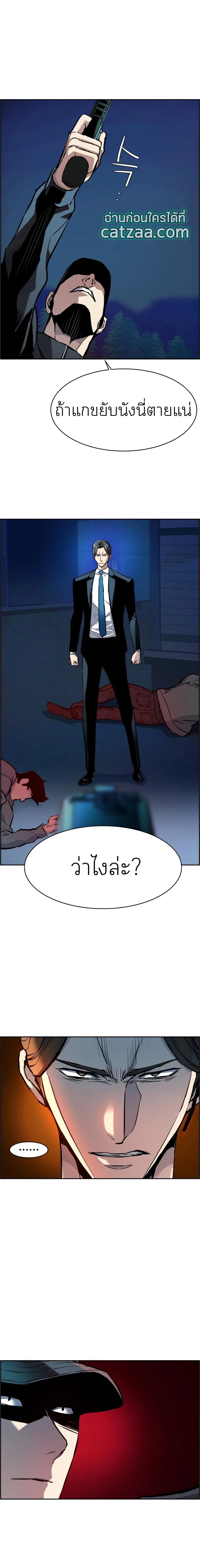 Mercenary Enrollment พี่ชายสายบอดี้การ์ด ตอนที่ 47 หน้า 13