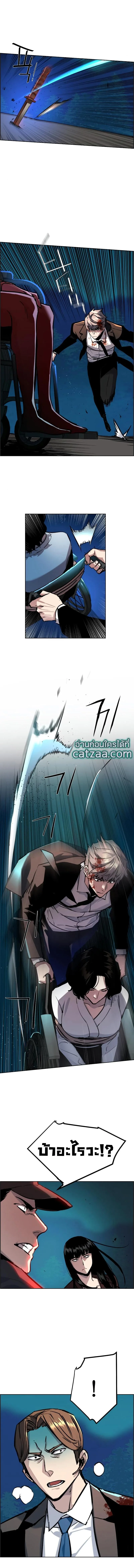 Mercenary Enrollment พี่ชายสายบอดี้การ์ด ตอนที่ 47 หน้า 16