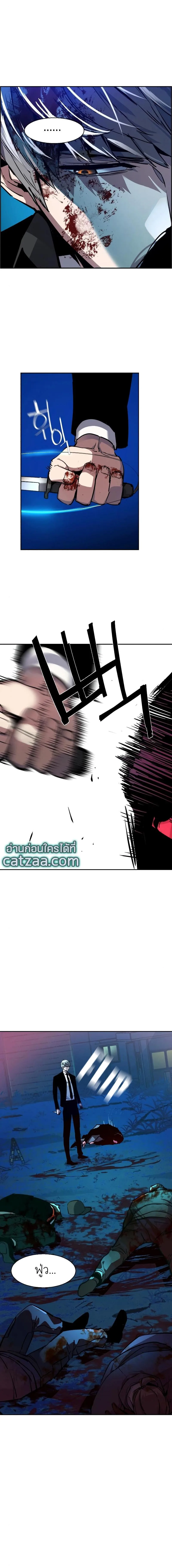 Mercenary Enrollment พี่ชายสายบอดี้การ์ด ตอนที่ 47 หน้า 7