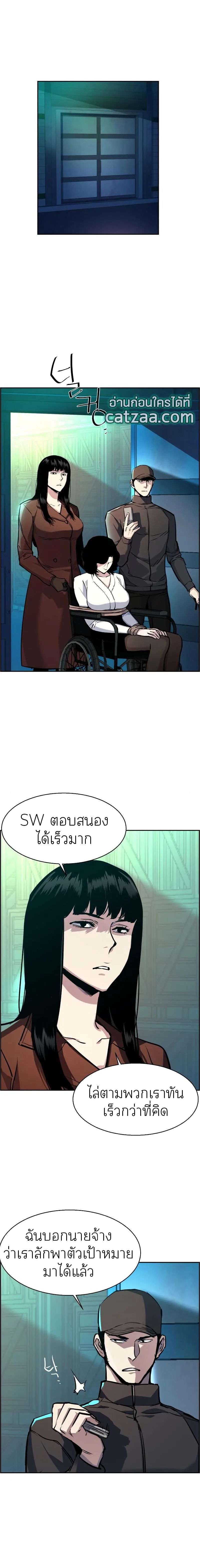 Mercenary Enrollment พี่ชายสายบอดี้การ์ด ตอนที่ 47 หน้า 8