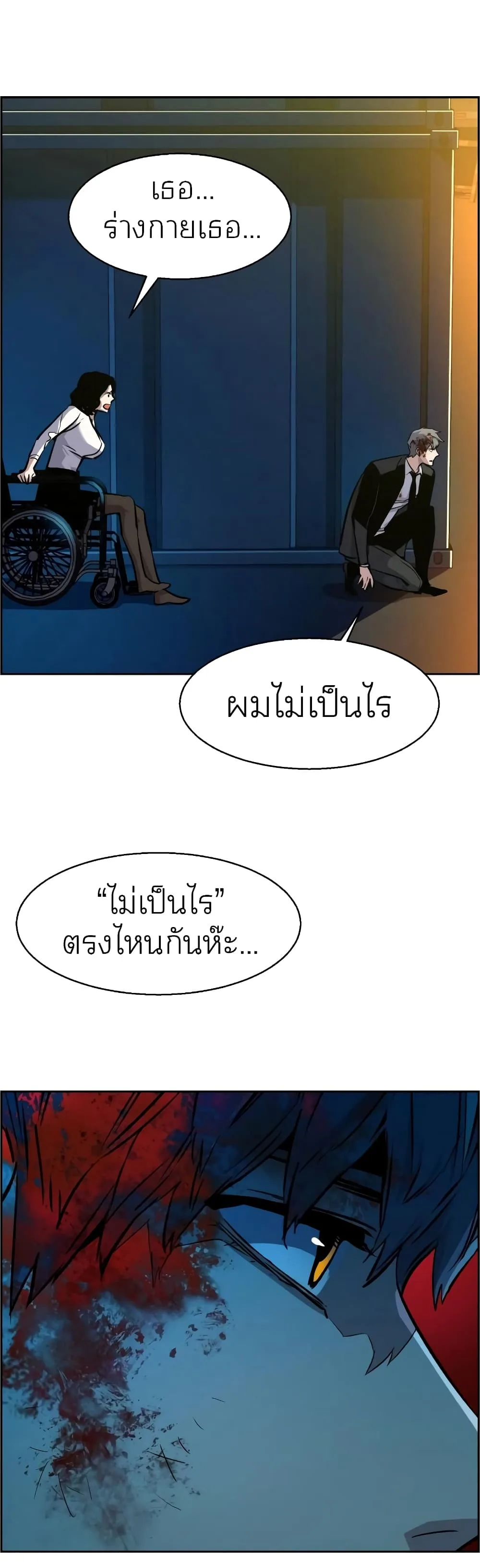 Mercenary Enrollment พี่ชายสายบอดี้การ์ด ตอนที่ 48 หน้า 12