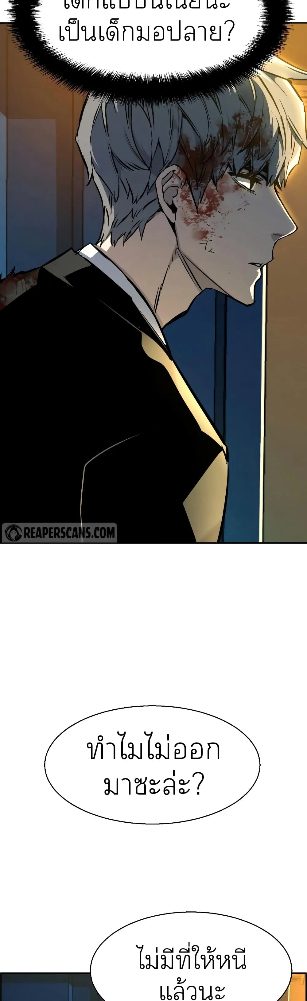 Mercenary Enrollment พี่ชายสายบอดี้การ์ด ตอนที่ 48 หน้า 15