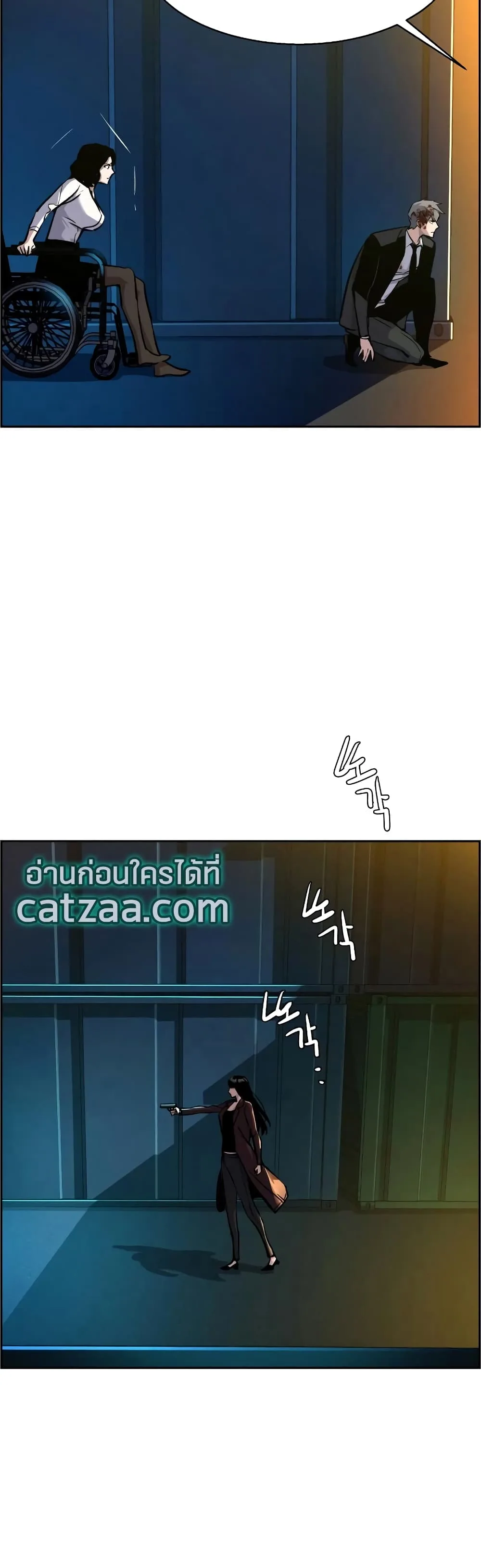 Mercenary Enrollment พี่ชายสายบอดี้การ์ด ตอนที่ 48 หน้า 16