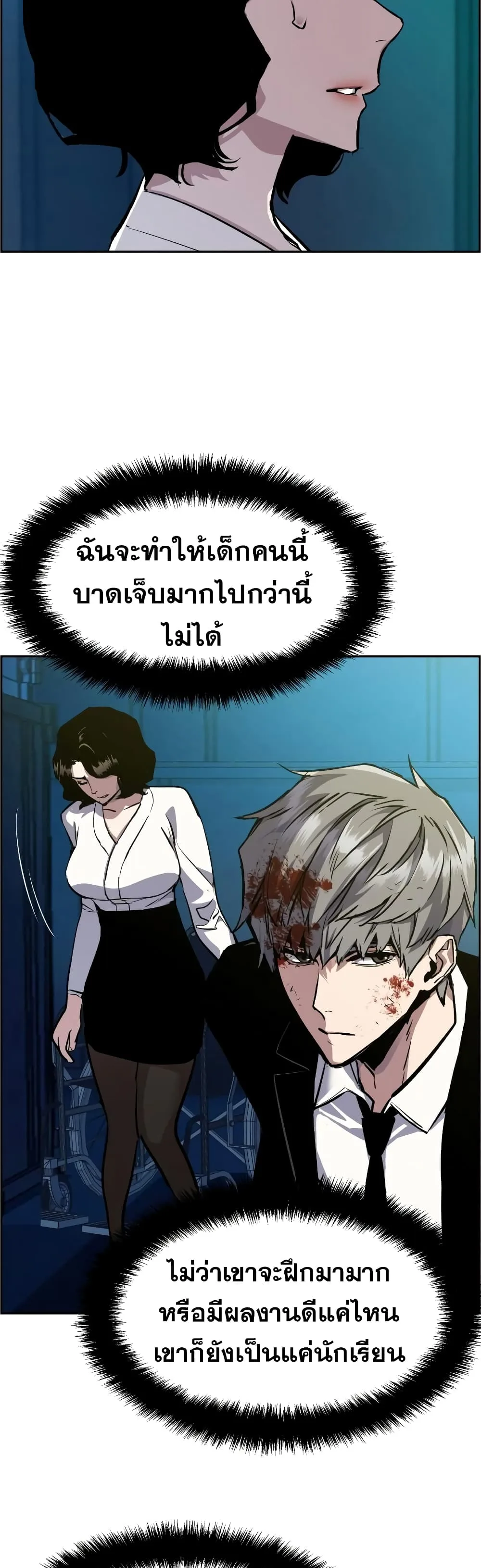 Mercenary Enrollment พี่ชายสายบอดี้การ์ด ตอนที่ 48 หน้า 18