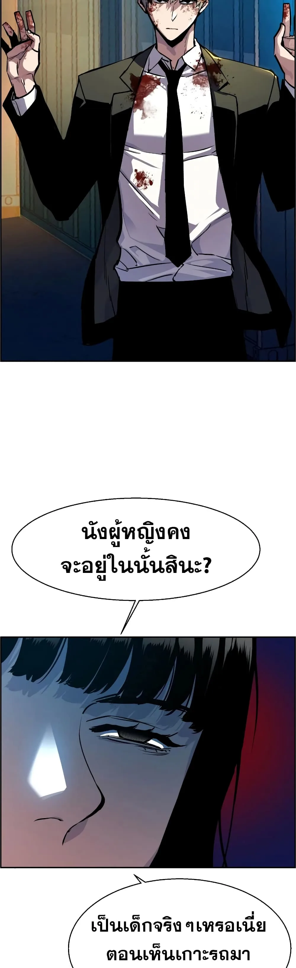 Mercenary Enrollment พี่ชายสายบอดี้การ์ด ตอนที่ 48 หน้า 23