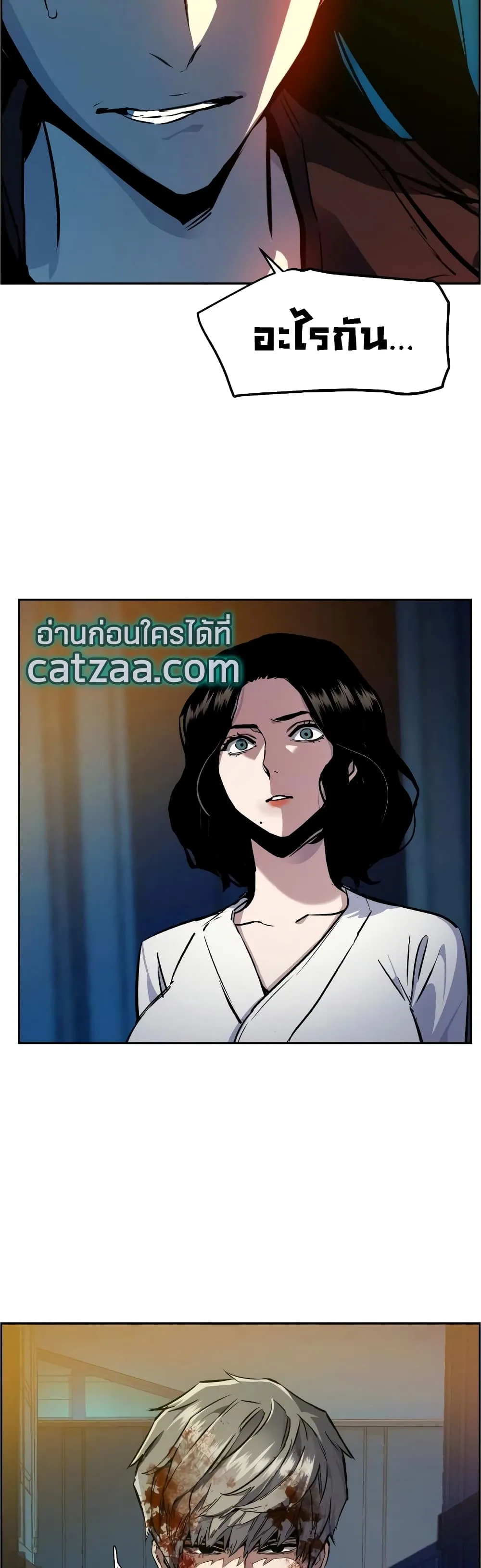 Mercenary Enrollment พี่ชายสายบอดี้การ์ด ตอนที่ 48 หน้า 41