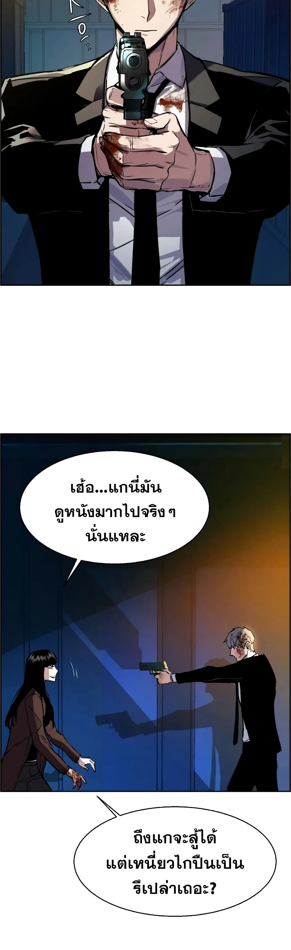 Mercenary Enrollment พี่ชายสายบอดี้การ์ด ตอนที่ 48 หน้า 42