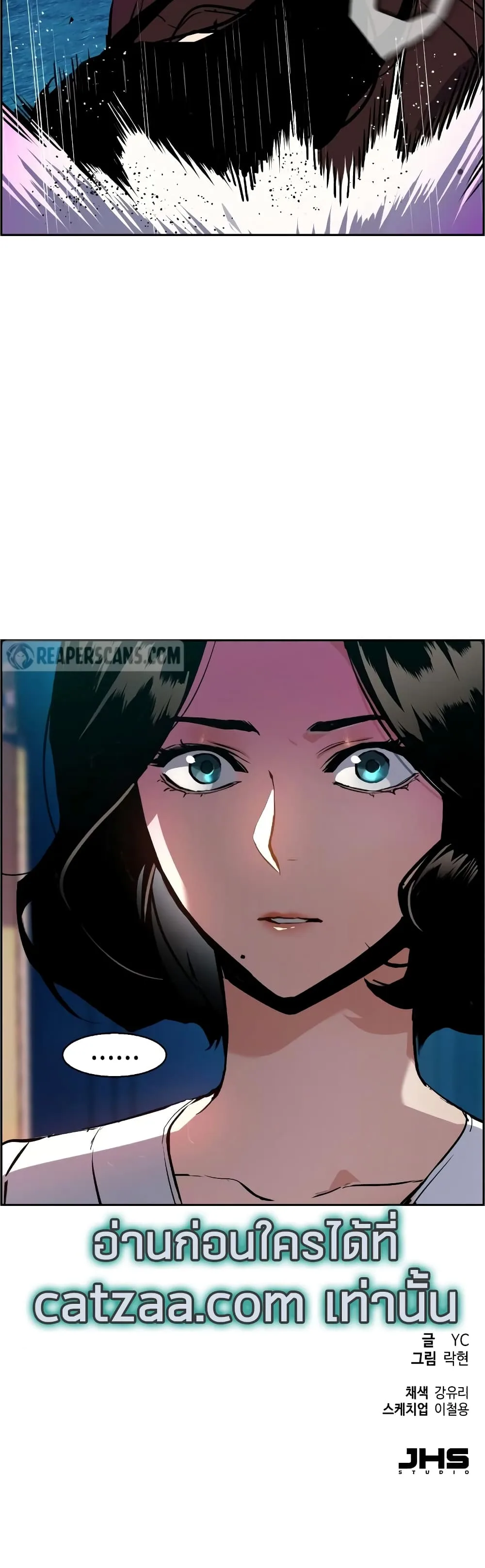 Mercenary Enrollment พี่ชายสายบอดี้การ์ด ตอนที่ 48 หน้า 50