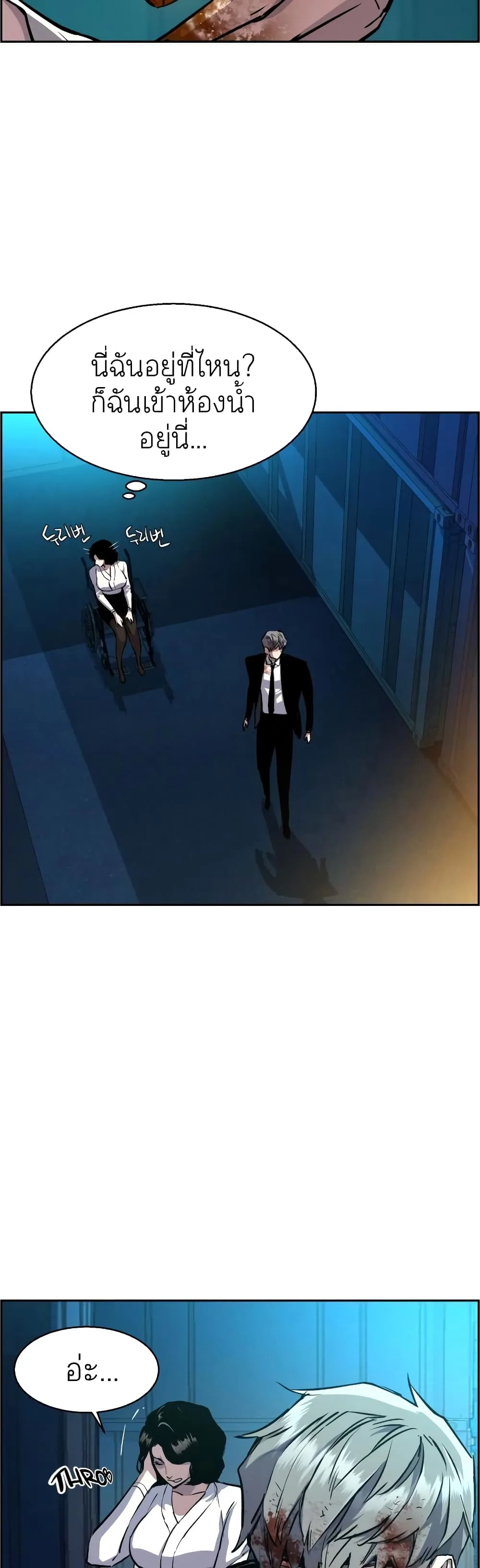 Mercenary Enrollment พี่ชายสายบอดี้การ์ด ตอนที่ 48 หน้า 6