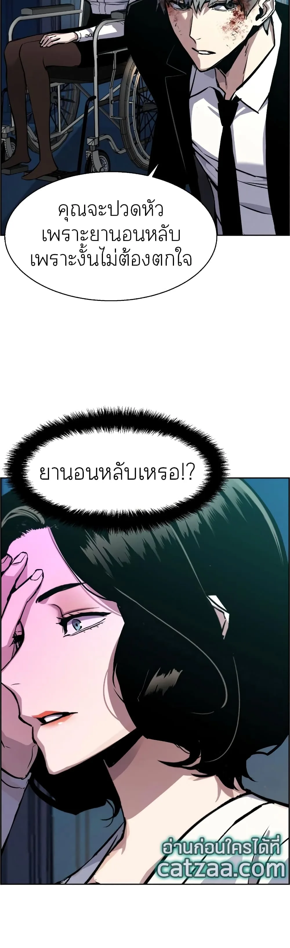 Mercenary Enrollment พี่ชายสายบอดี้การ์ด ตอนที่ 48 หน้า 7