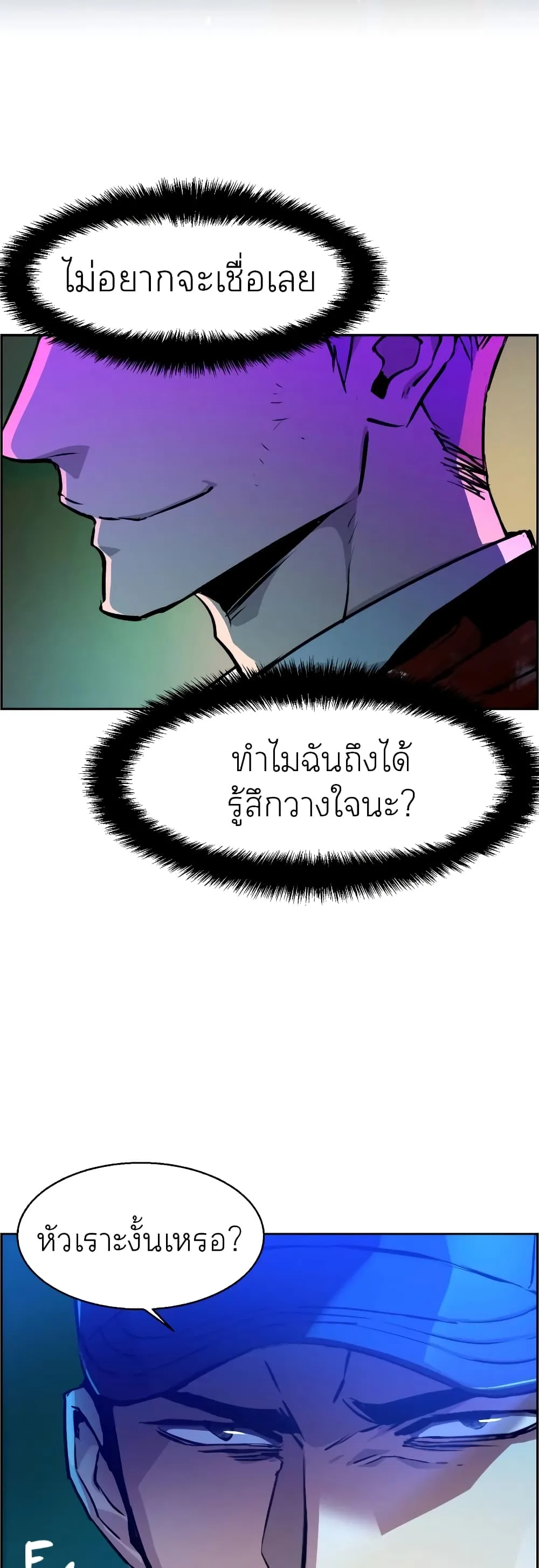 Mercenary Enrollment พี่ชายสายบอดี้การ์ด ตอนที่ 49 หน้า 11
