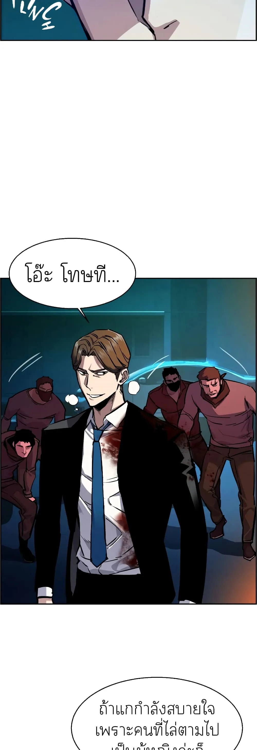 Mercenary Enrollment พี่ชายสายบอดี้การ์ด ตอนที่ 49 หน้า 12