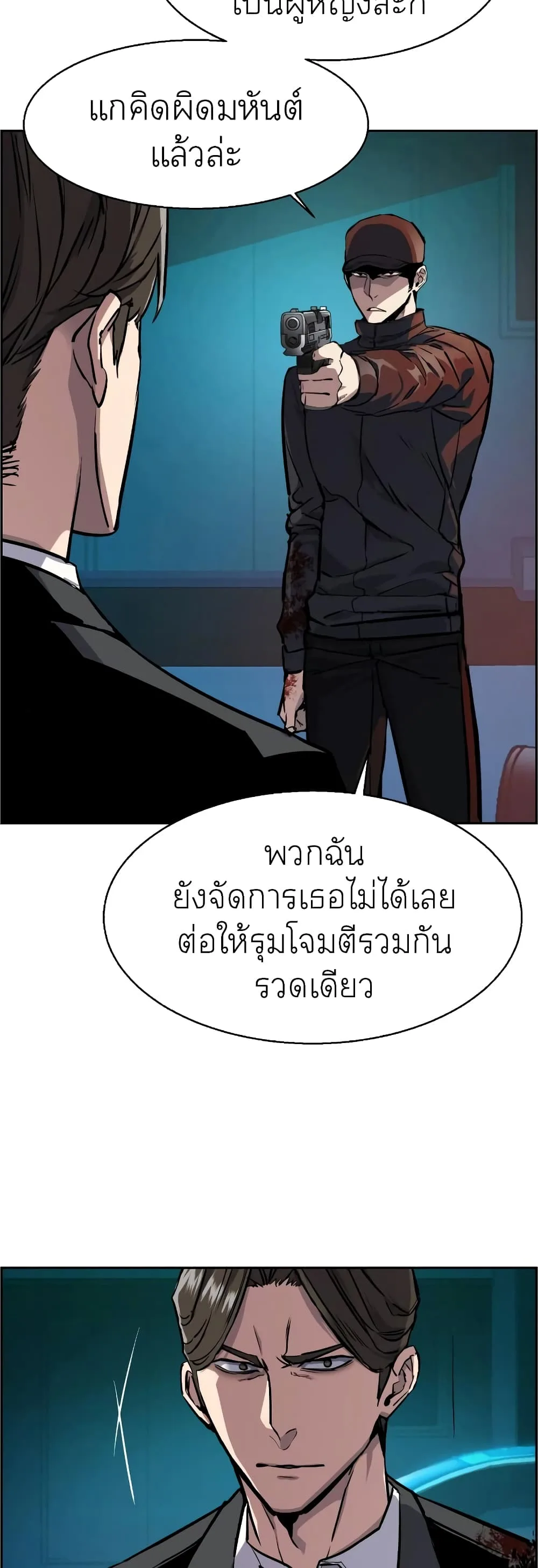 Mercenary Enrollment พี่ชายสายบอดี้การ์ด ตอนที่ 49 หน้า 13
