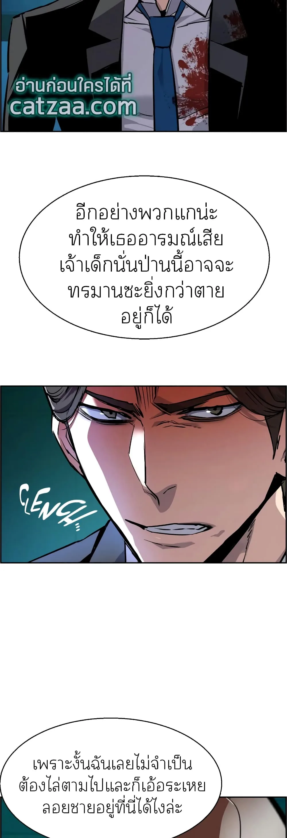 Mercenary Enrollment พี่ชายสายบอดี้การ์ด ตอนที่ 49 หน้า 14