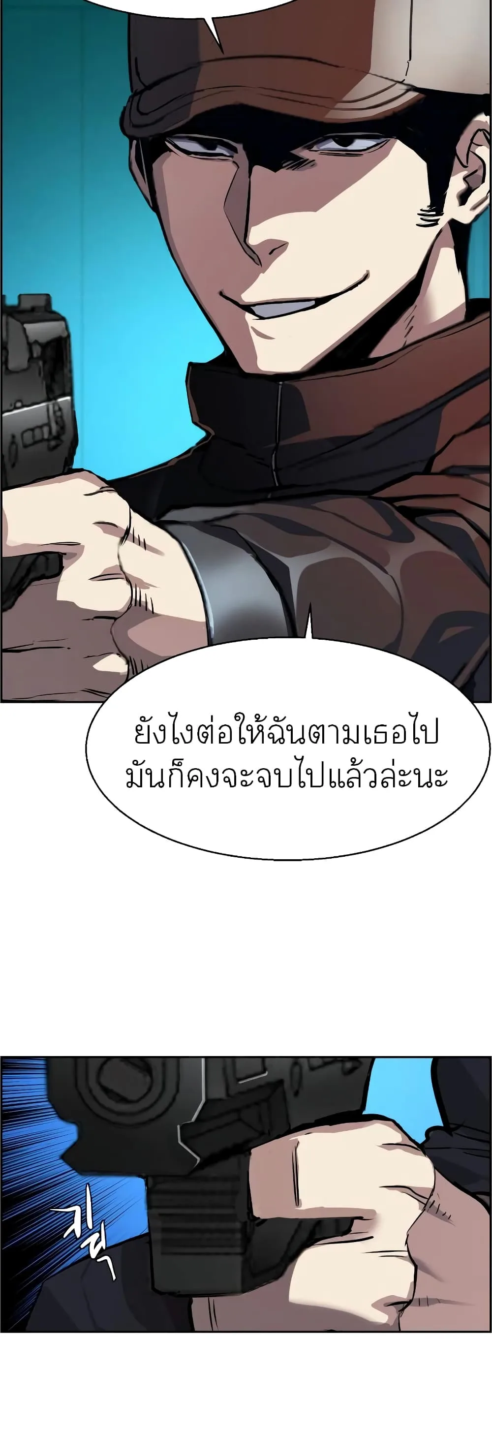 Mercenary Enrollment พี่ชายสายบอดี้การ์ด ตอนที่ 49 หน้า 15