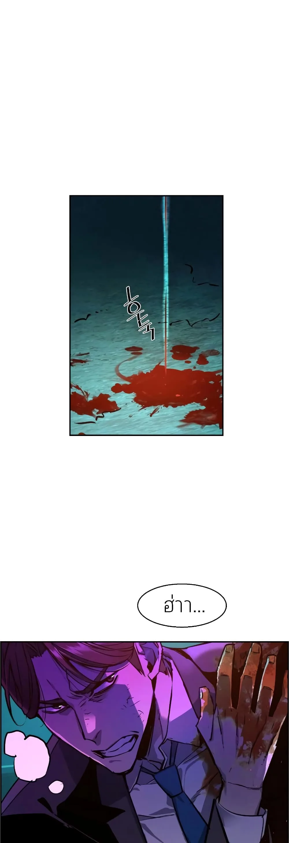 Mercenary Enrollment พี่ชายสายบอดี้การ์ด ตอนที่ 49 หน้า 2