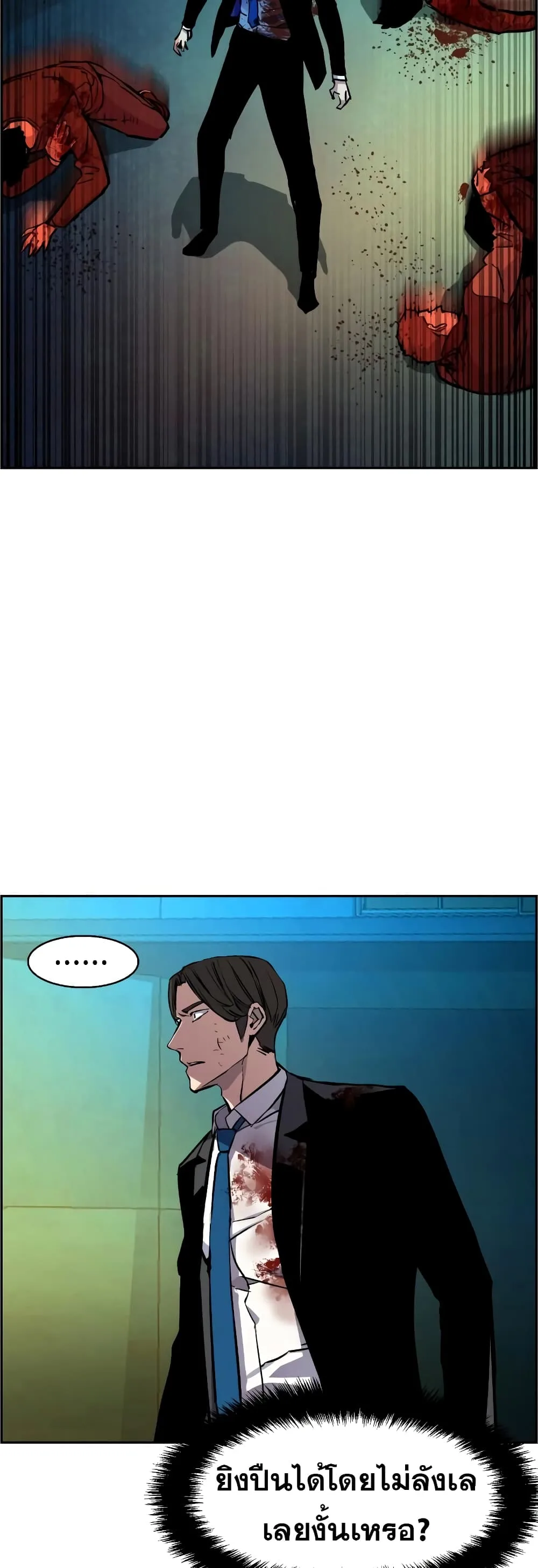 Mercenary Enrollment พี่ชายสายบอดี้การ์ด ตอนที่ 49 หน้า 29