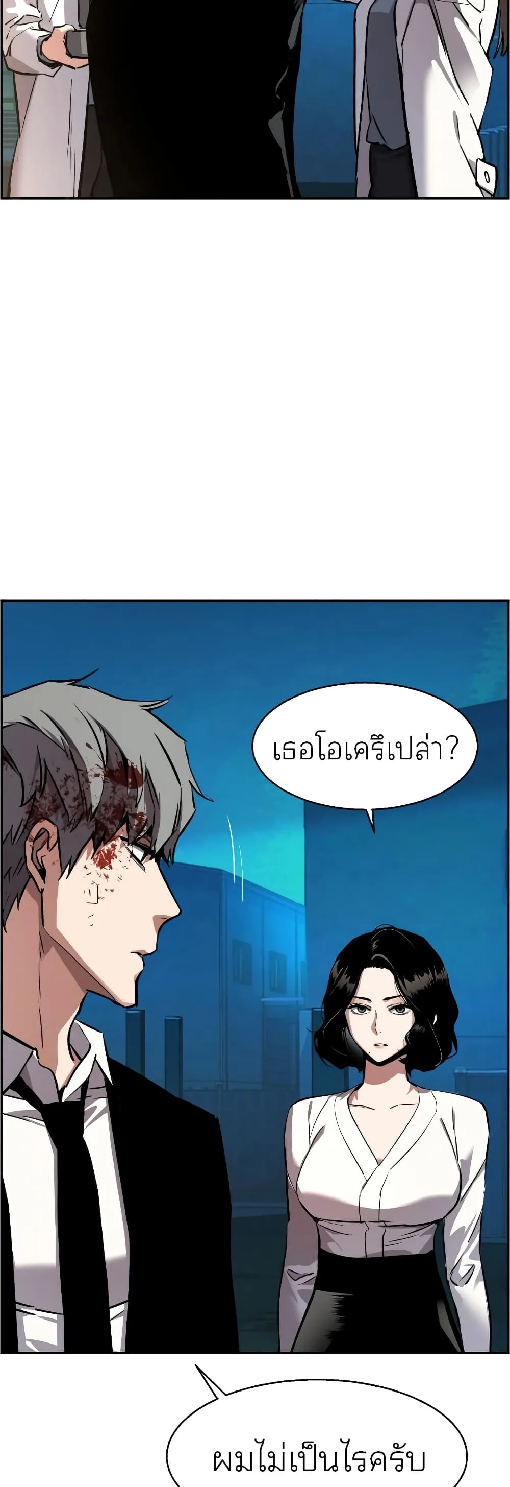 Mercenary Enrollment พี่ชายสายบอดี้การ์ด ตอนที่ 49 หน้า 34