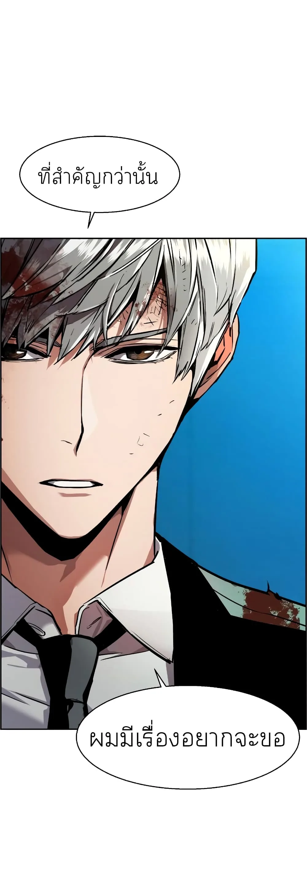 Mercenary Enrollment พี่ชายสายบอดี้การ์ด ตอนที่ 49 หน้า 37