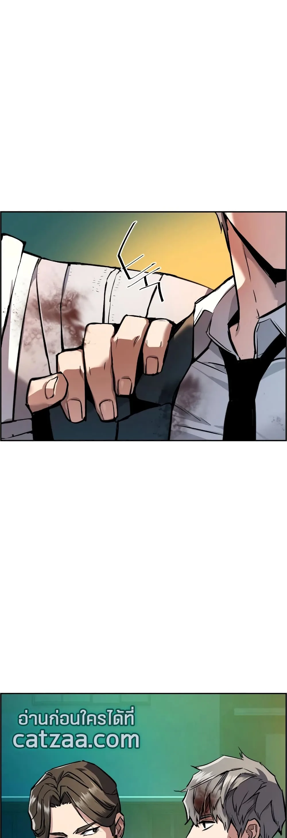 Mercenary Enrollment พี่ชายสายบอดี้การ์ด ตอนที่ 49 หน้า 43