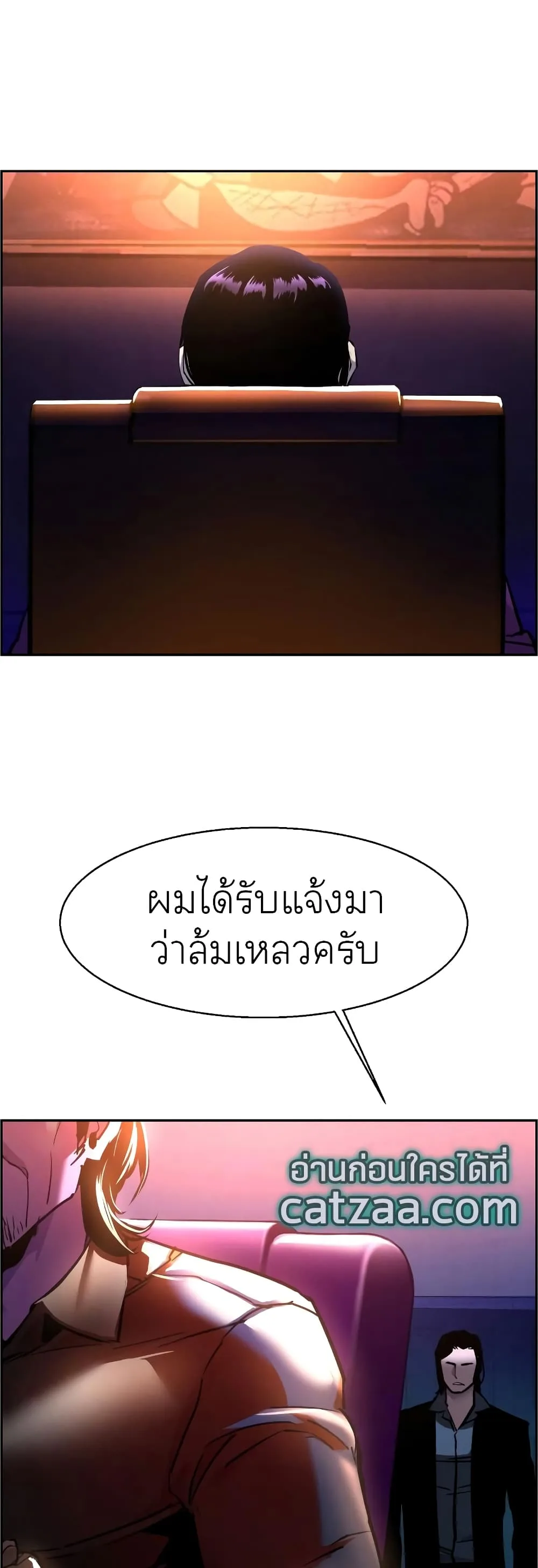 Mercenary Enrollment พี่ชายสายบอดี้การ์ด ตอนที่ 49 หน้า 48