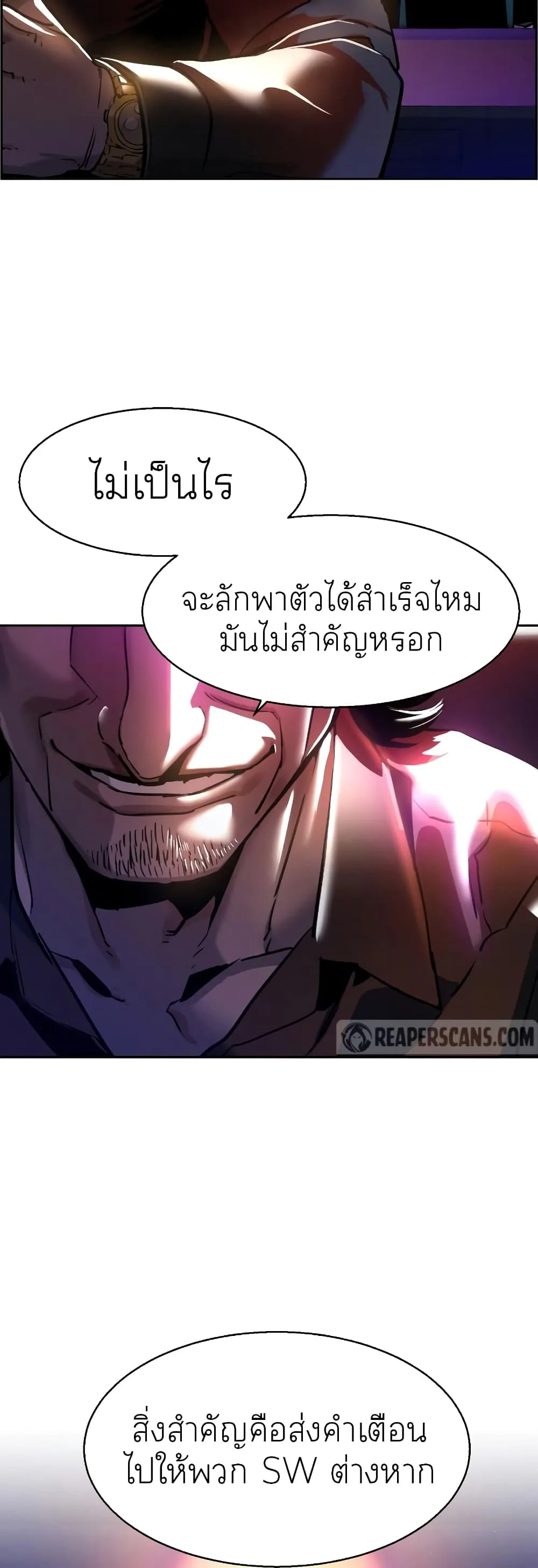 Mercenary Enrollment พี่ชายสายบอดี้การ์ด ตอนที่ 49 หน้า 49