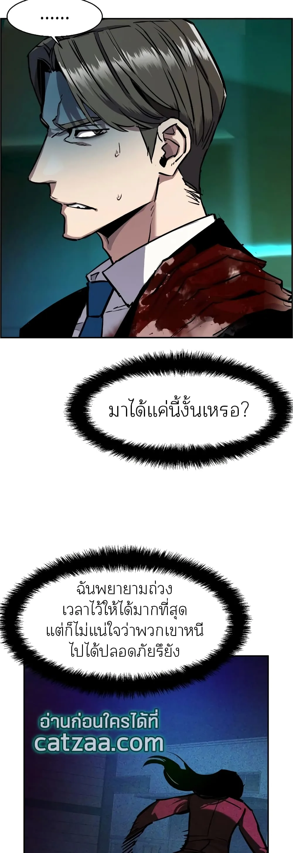 Mercenary Enrollment พี่ชายสายบอดี้การ์ด ตอนที่ 49 หน้า 9