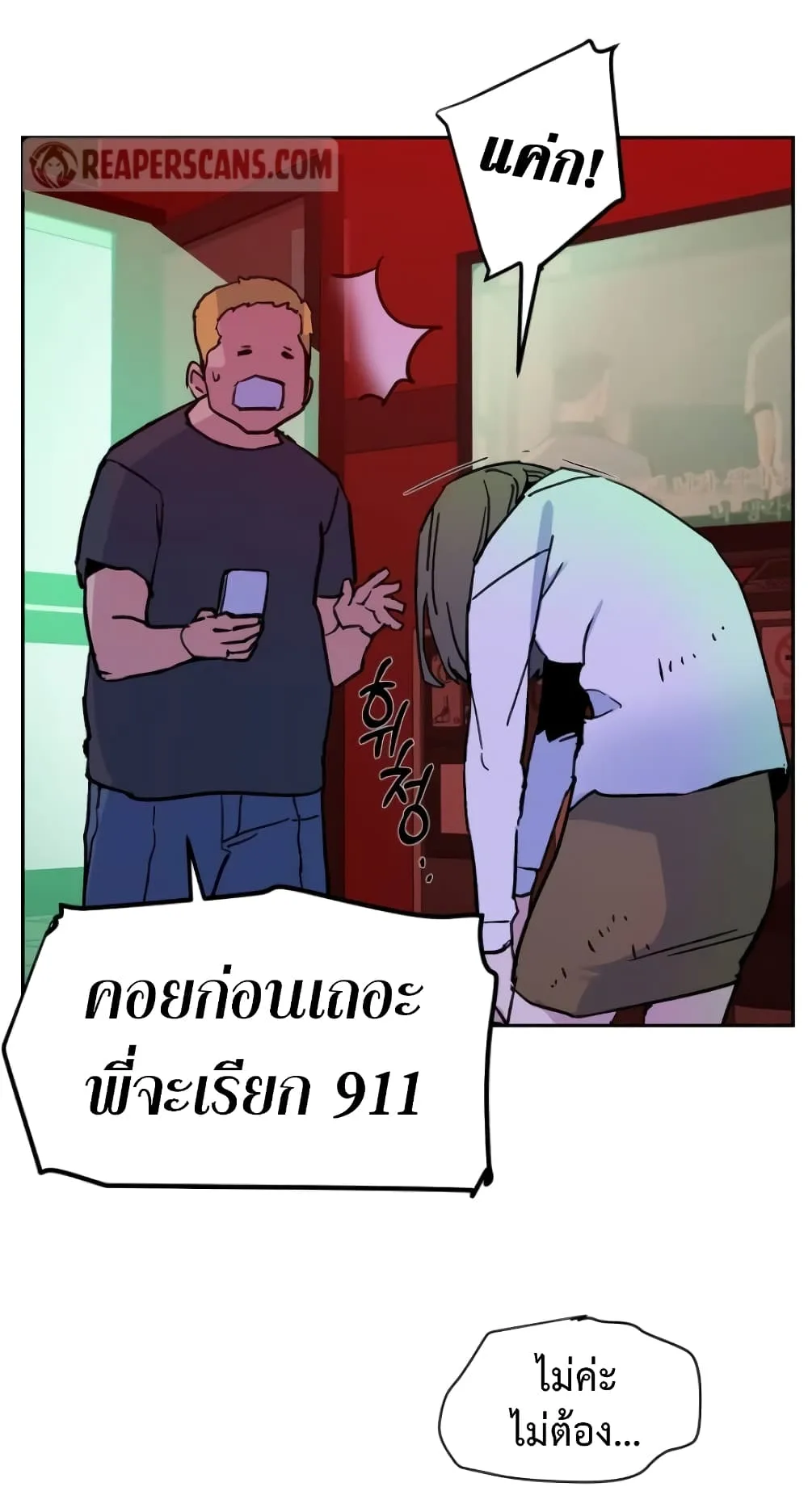 Mercenary Enrollment พี่ชายสายบอดี้การ์ด ตอนที่ 5 หน้า 13