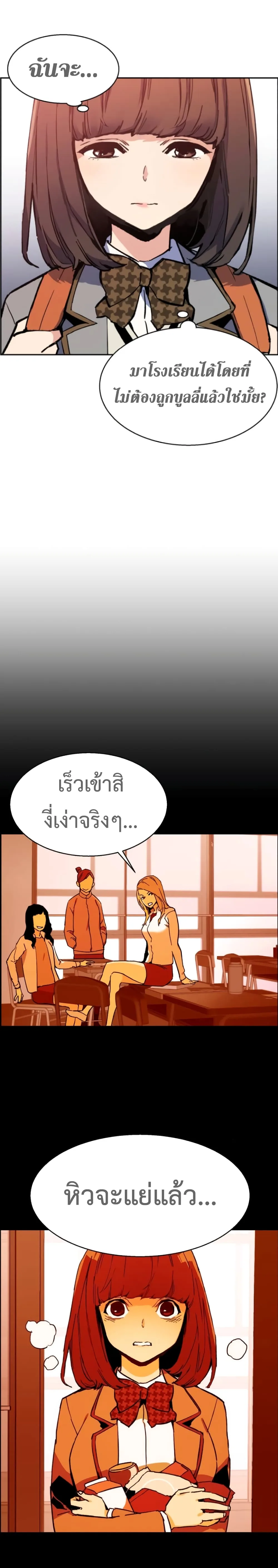 Mercenary Enrollment พี่ชายสายบอดี้การ์ด ตอนที่ 5 หน้า 3