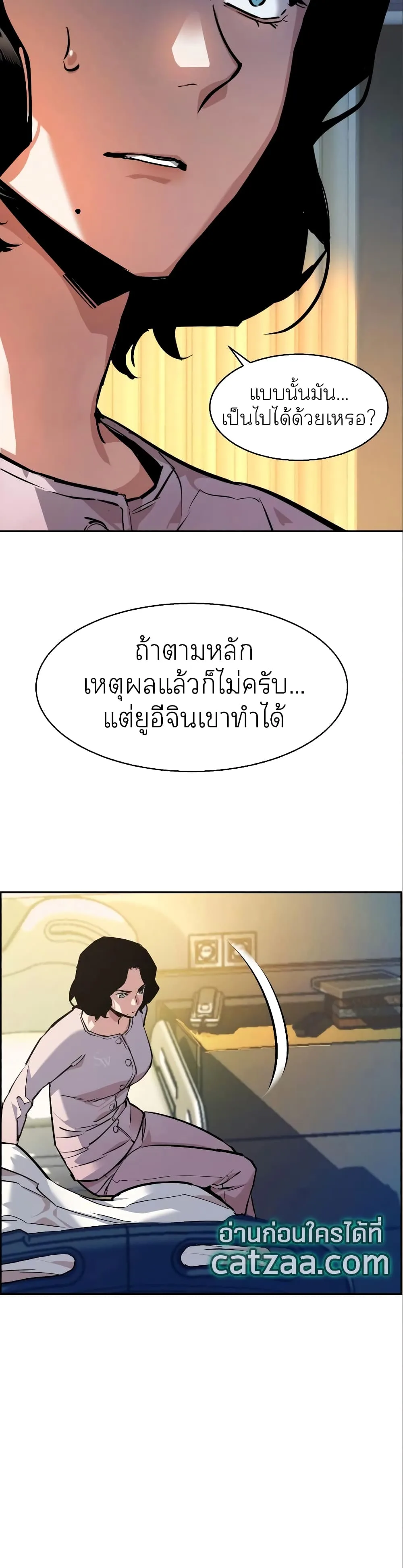 Mercenary Enrollment พี่ชายสายบอดี้การ์ด ตอนที่ 50 หน้า 18