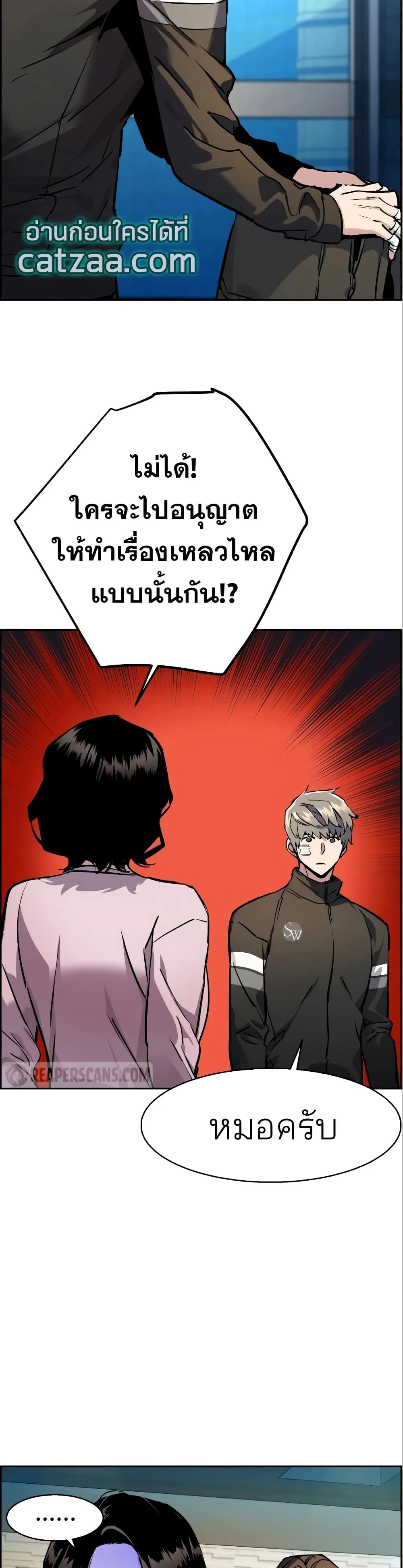 Mercenary Enrollment พี่ชายสายบอดี้การ์ด ตอนที่ 50 หน้า 23