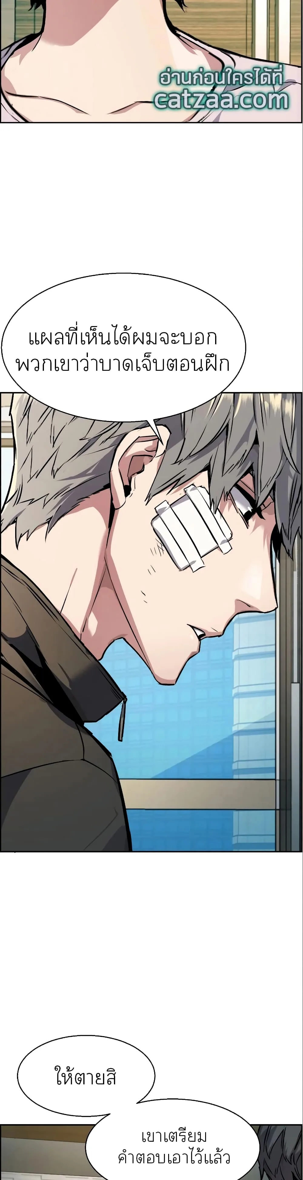 Mercenary Enrollment พี่ชายสายบอดี้การ์ด ตอนที่ 50 หน้า 25