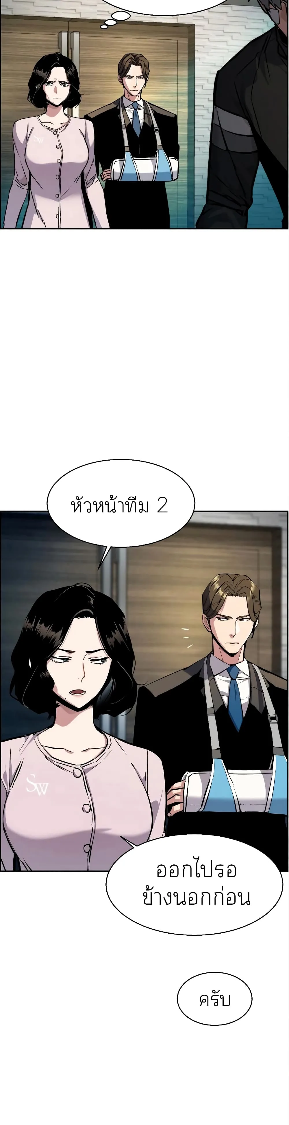 Mercenary Enrollment พี่ชายสายบอดี้การ์ด ตอนที่ 50 หน้า 26