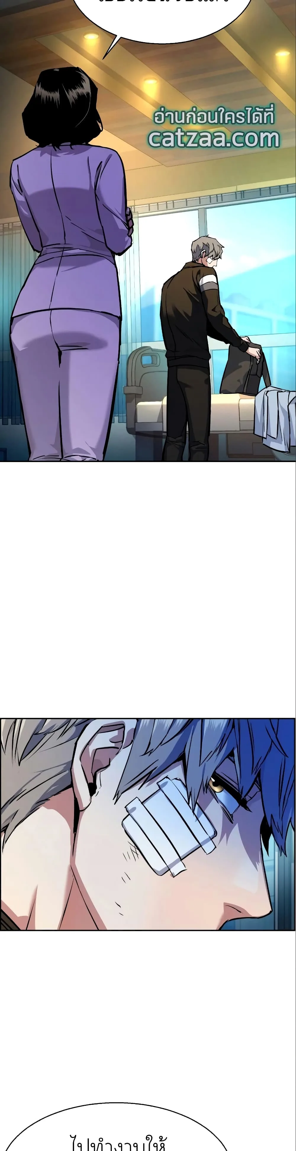 Mercenary Enrollment พี่ชายสายบอดี้การ์ด ตอนที่ 50 หน้า 28