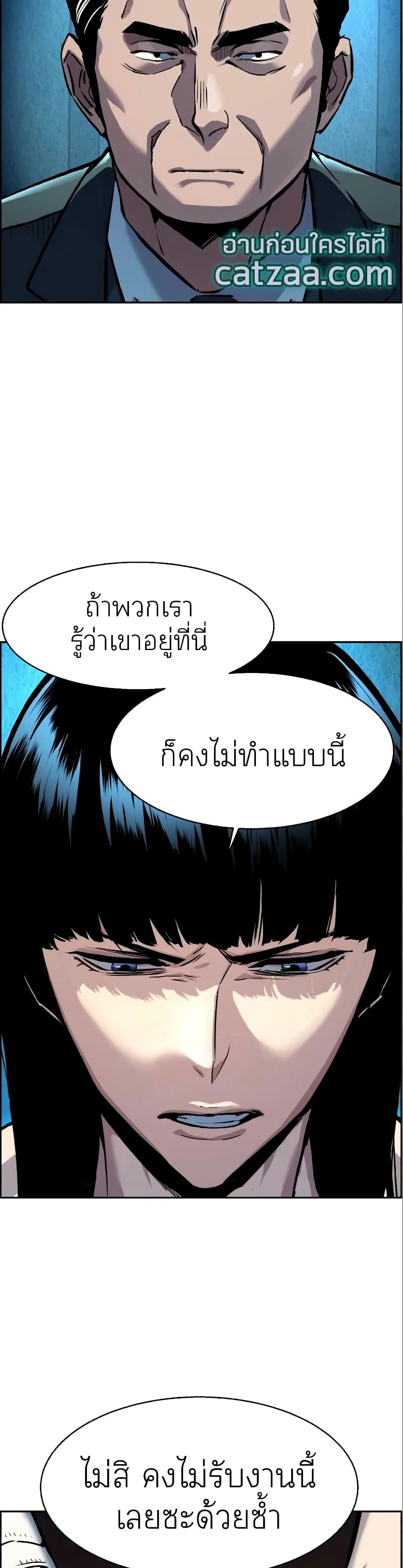 Mercenary Enrollment พี่ชายสายบอดี้การ์ด ตอนที่ 50 หน้า 3